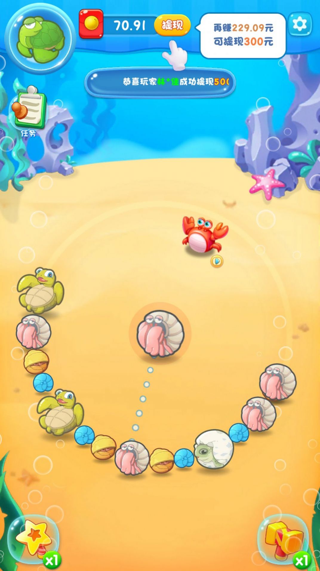 奇妙水世界红包版(2)