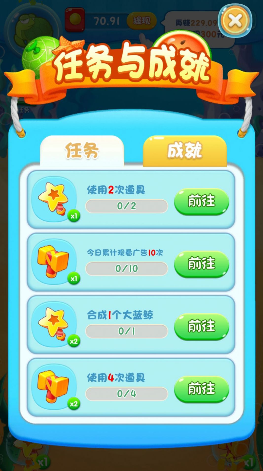 奇妙水世界红包版(3)