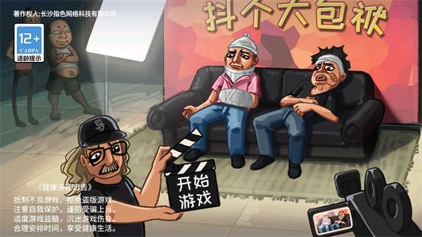 抖个大包袱(3)