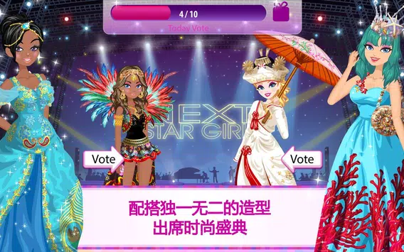 超级女星(Star Girl)(3)