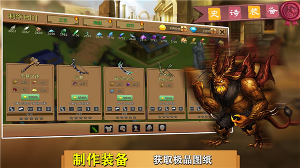 史诗装备(1)