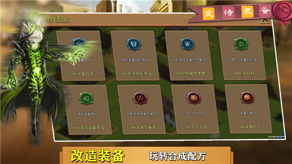 史诗装备(2)