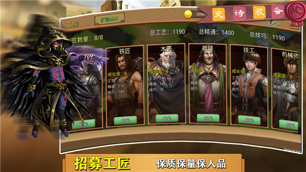史诗装备(3)