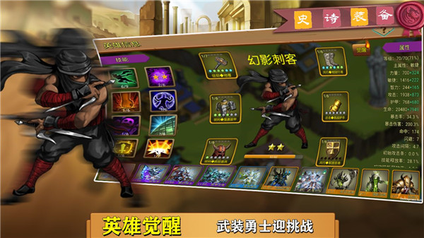 史诗装备(4)