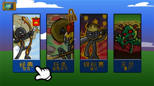 火柴人战争遗产绿色钥匙召唤最新版本(4)