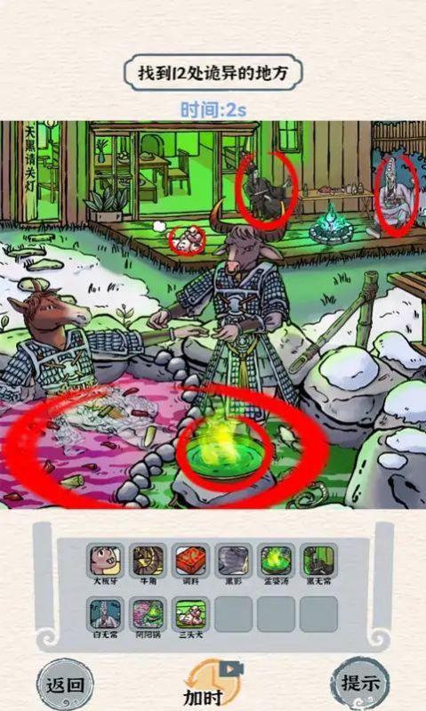 进击的怪兽手机版(3)