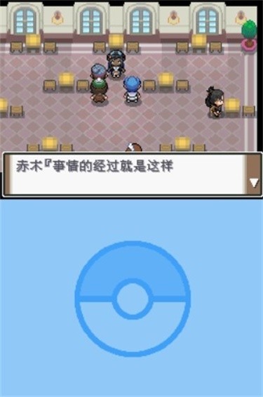 口袋妖怪沉思录移植版(4)