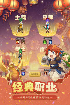 魔力宝贝归来(2)