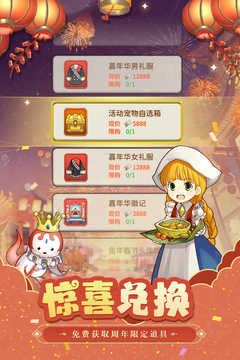 魔力宝贝归来(3)