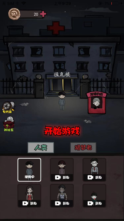 炮轰小怪兽无限金币版(2)