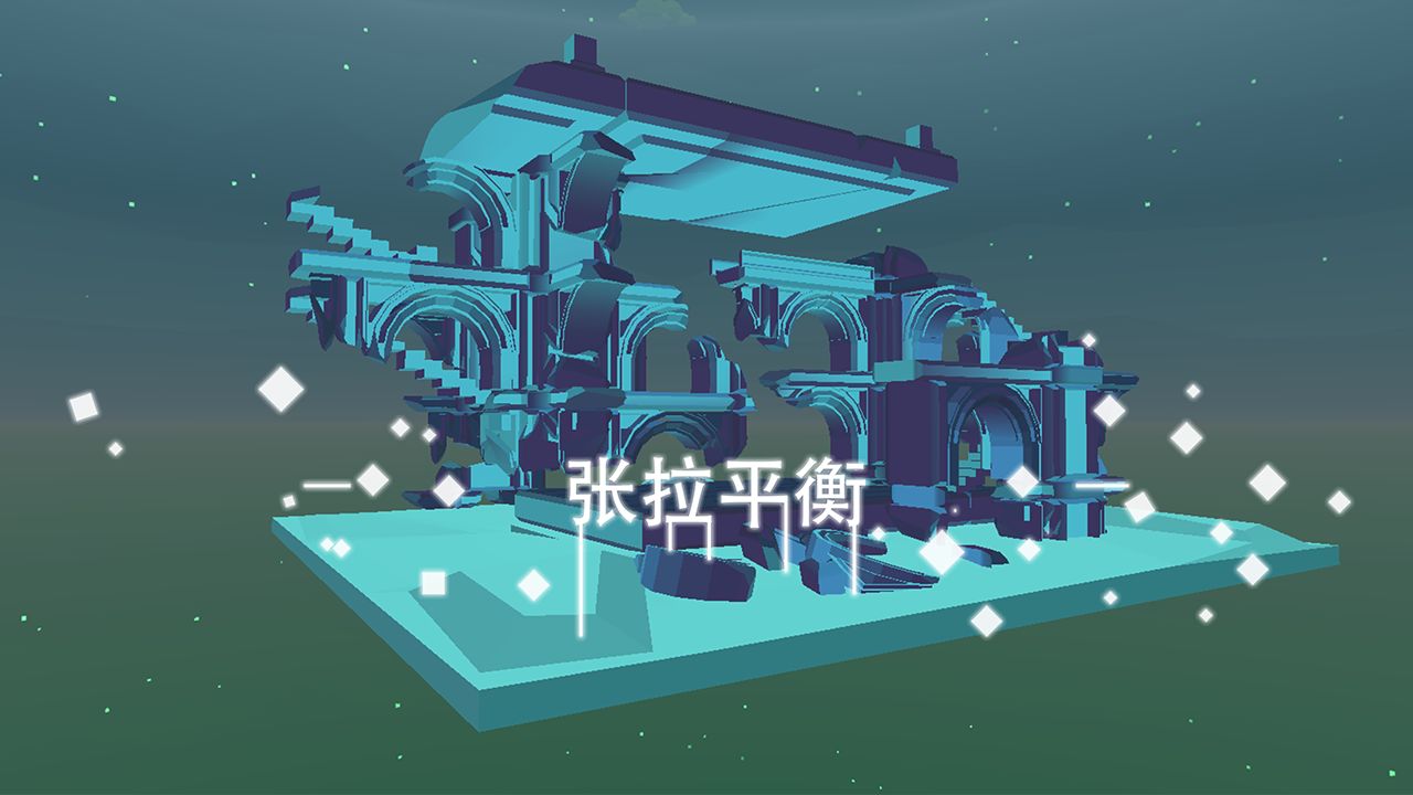 星辰遗迹汉化版(2)