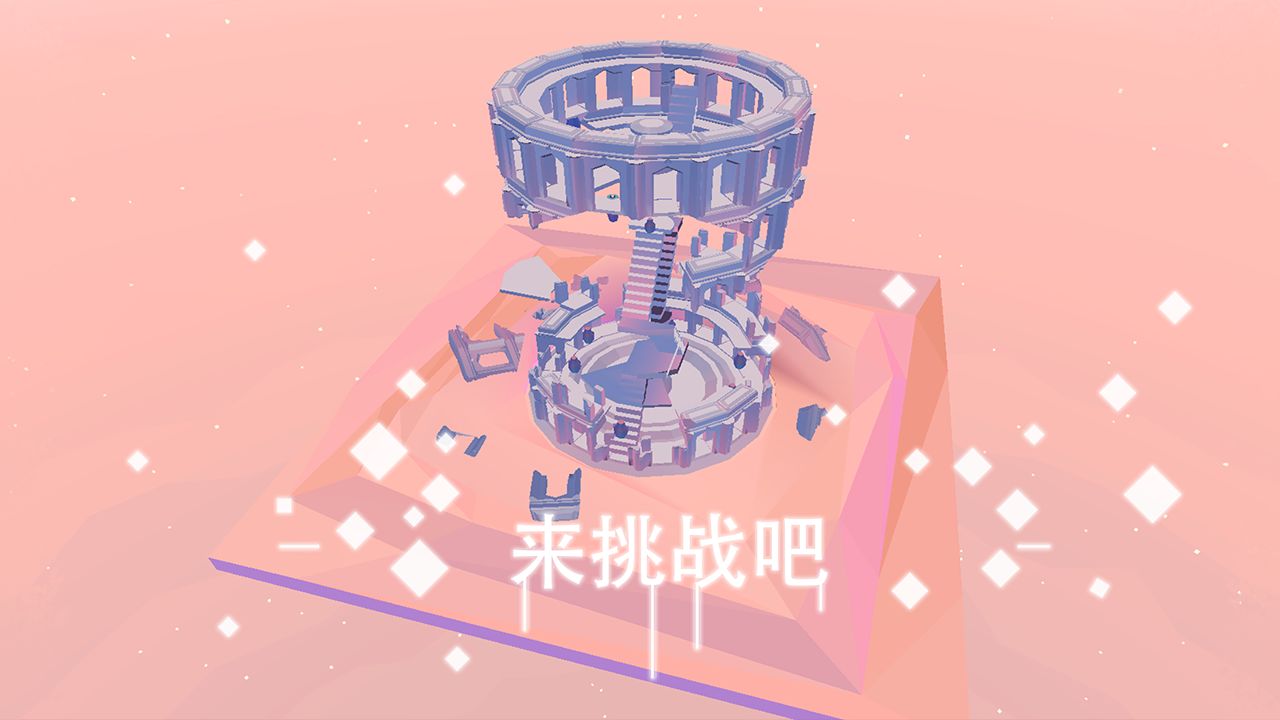 星辰遗迹汉化版(4)
