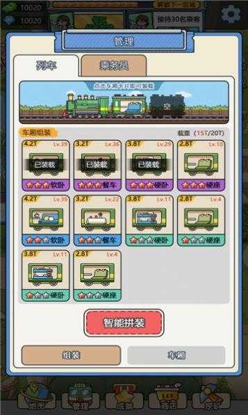 奔腾的富贵号免广告版(2)