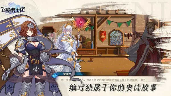 召唤骑士团免付费(1)