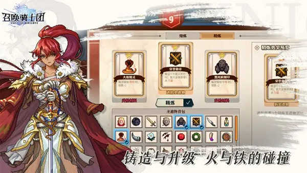 召唤骑士团免付费(3)