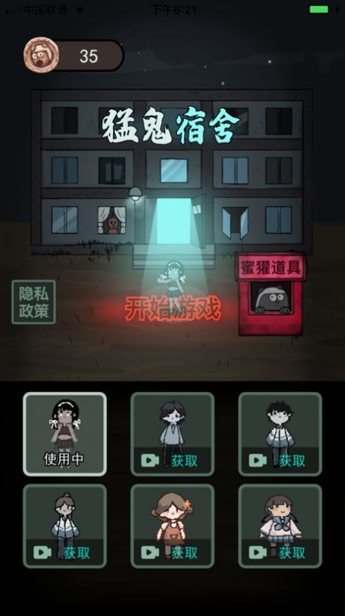 来躺平呀加强版(3)