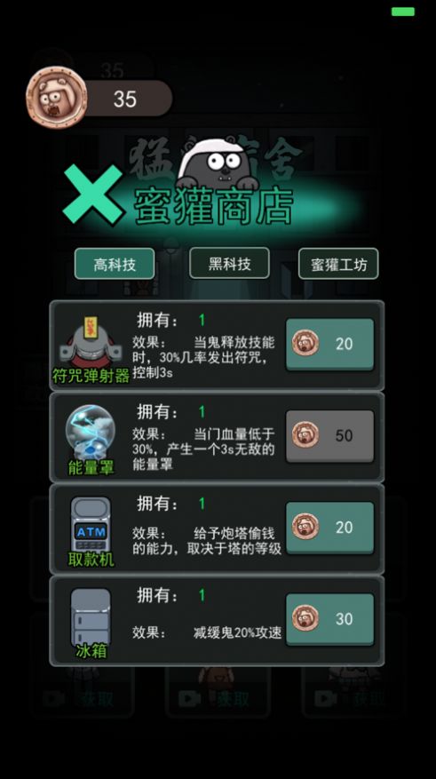 来躺平呀加强版(4)