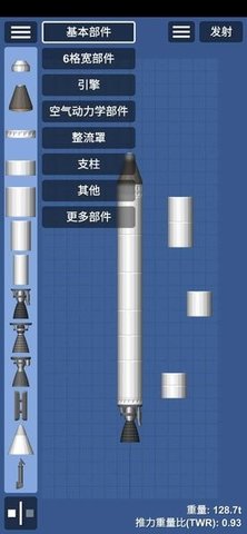 航天模拟器大气燃烧最新版(1)