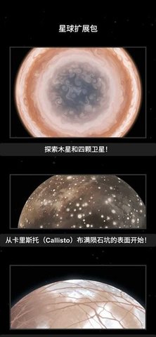 航天模拟器大气燃烧最新版(2)