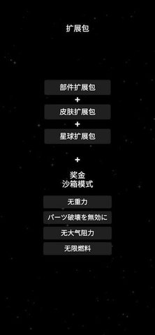 航天模拟器大气燃烧最新版(3)