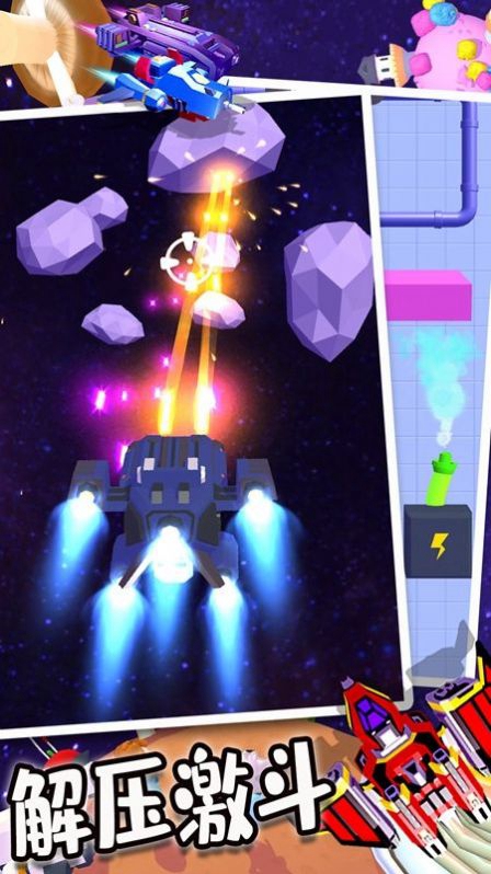 全民解压计划手机版(2)