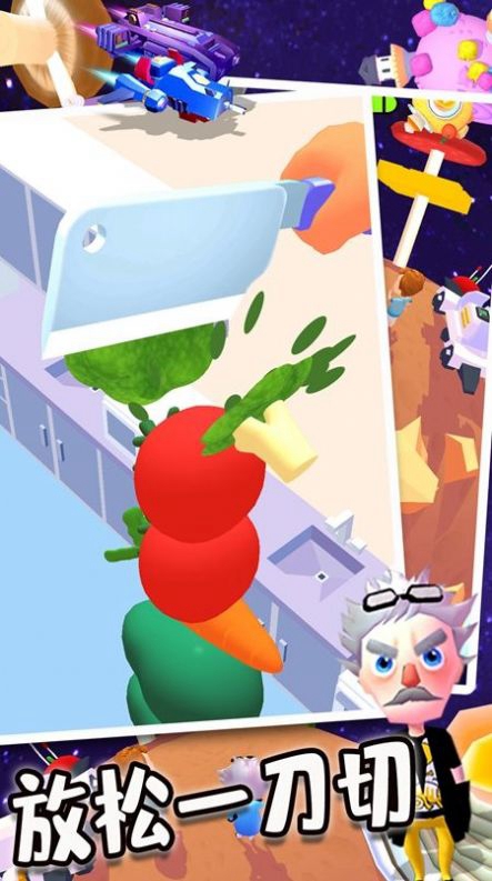 全民解压计划手机版(4)