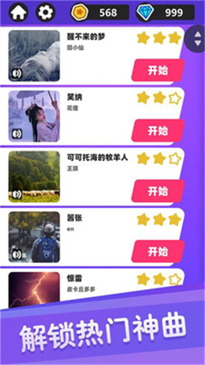 白块儿达人(2)