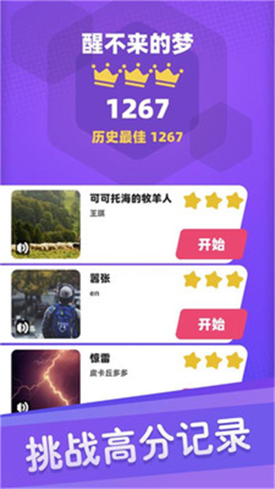 白块儿达人(3)
