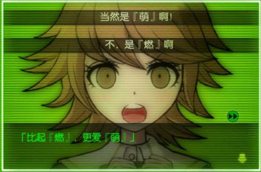 弹丸论破AE(2)