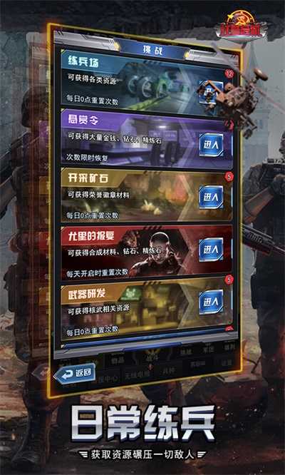 红警危机小(4)