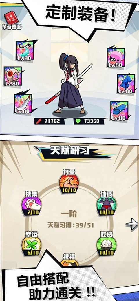 疾风战纪(3)