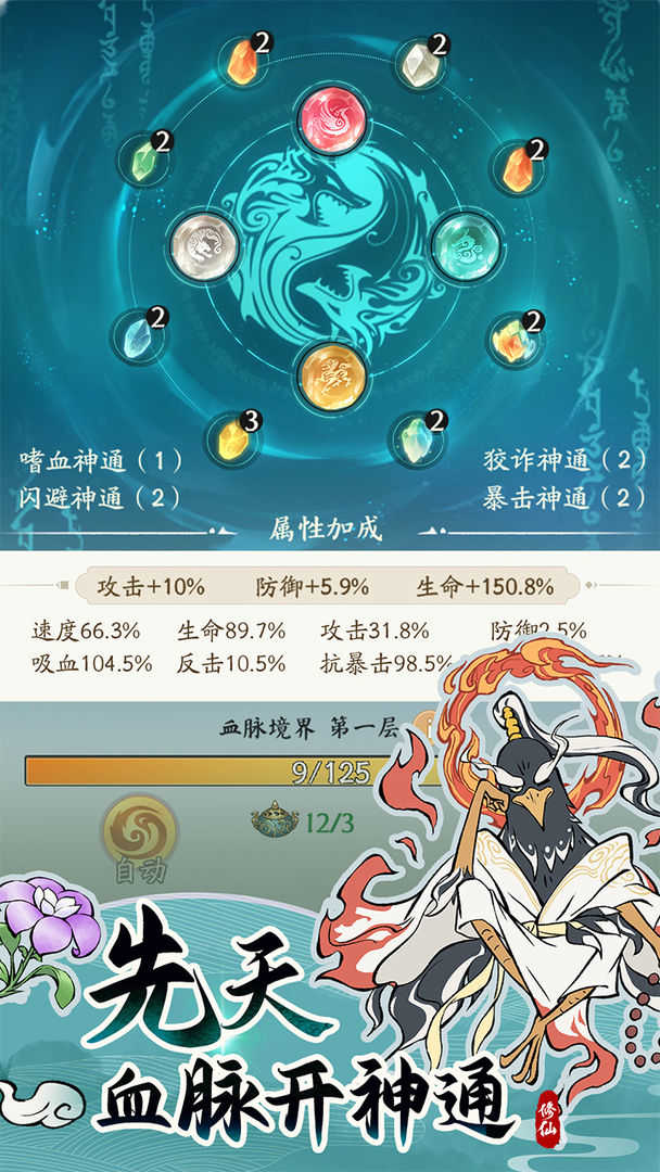 寻道大千0.1折(3)