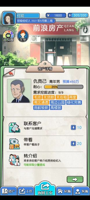 您好买房嘛最新版免费(4)