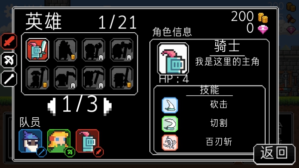 冲鸭三英雄中文版(3)