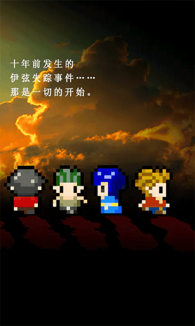 无尽晚霞不见君(4)