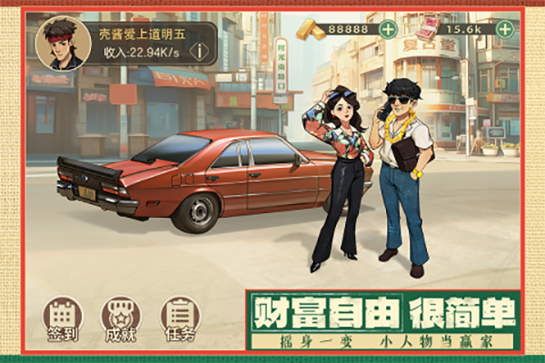 时光杂货店无限金币版(1)