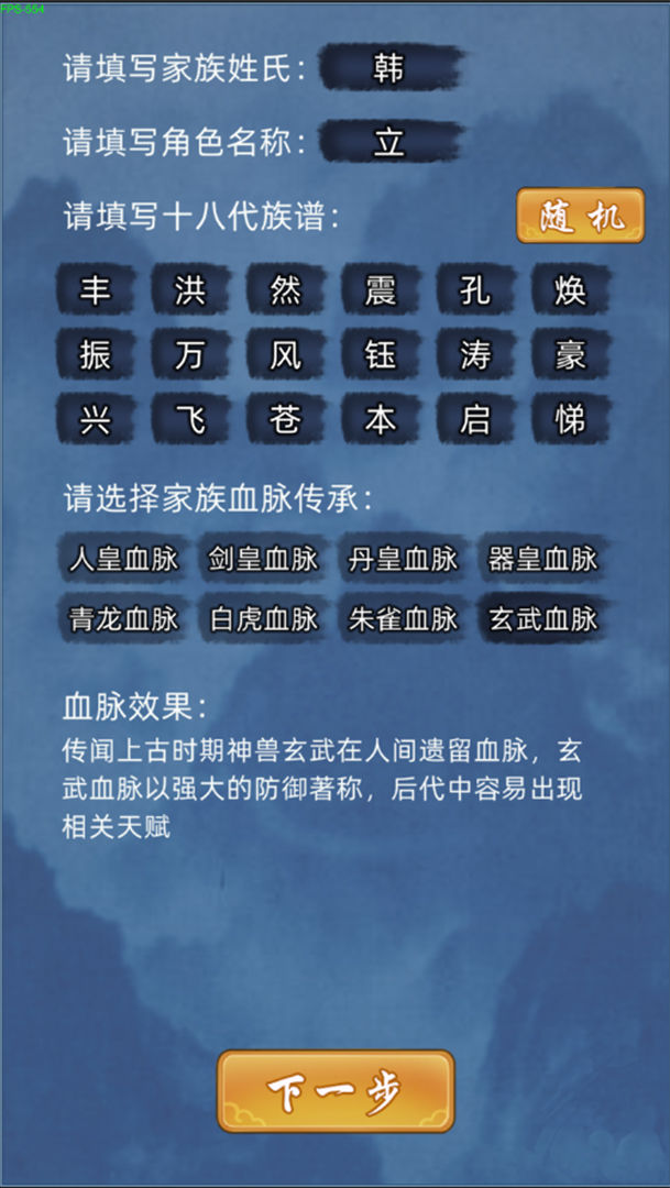 修仙家族模拟器最新版(3)
