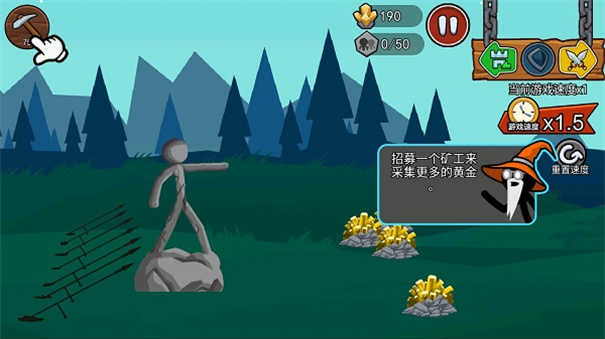 火柴人战争遗产3魔改版(1)