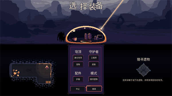 dome keeper(2)