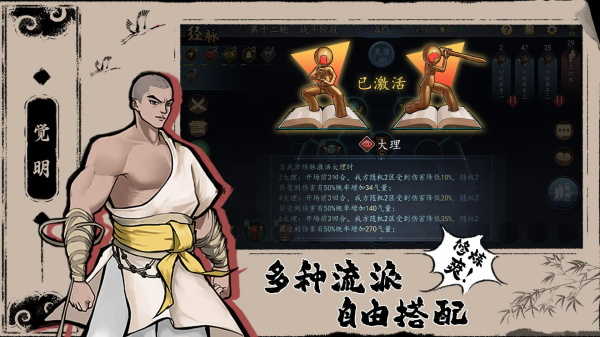 寸心之争(2)