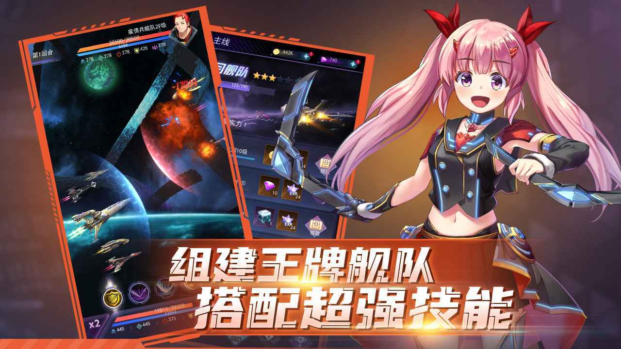 王牌星舰(1)