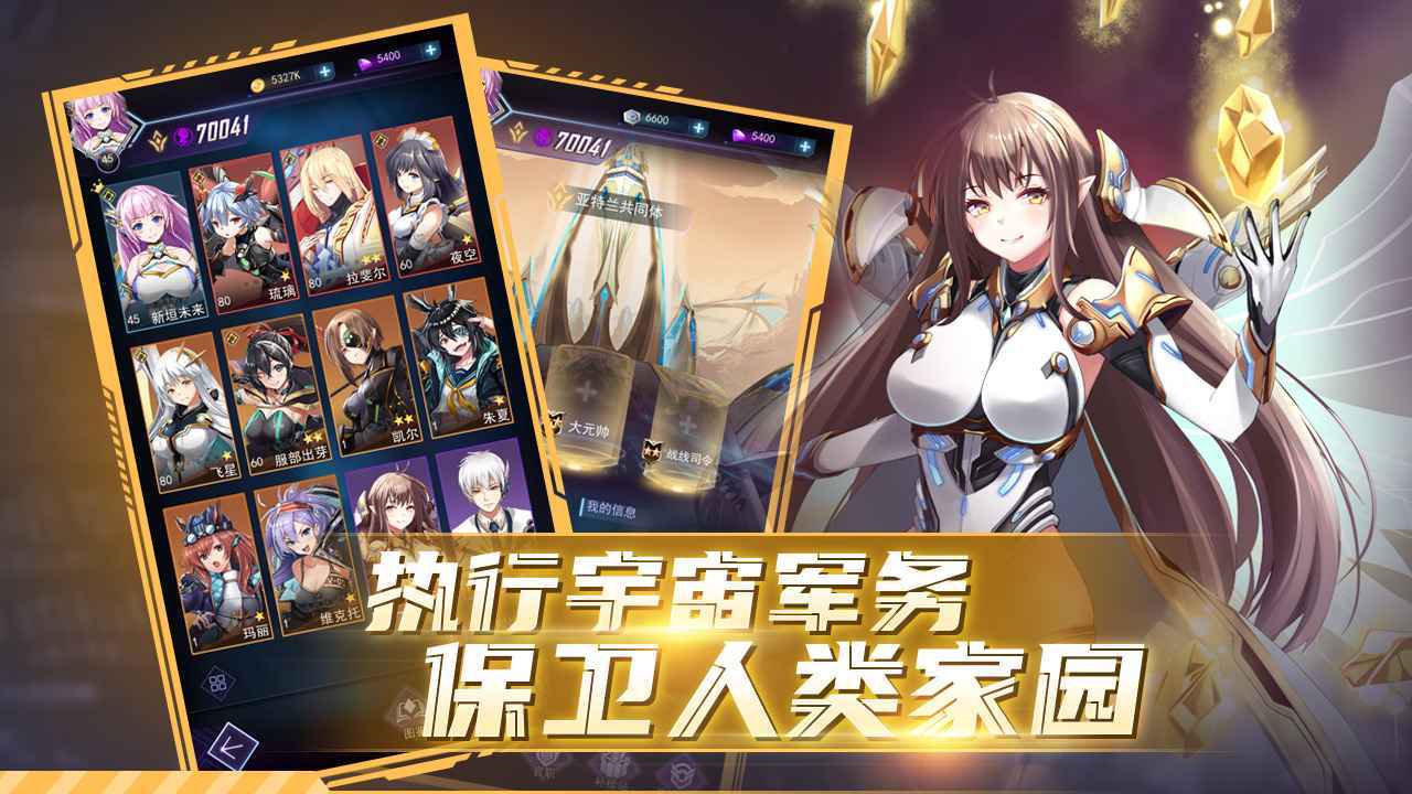 王牌星舰(3)