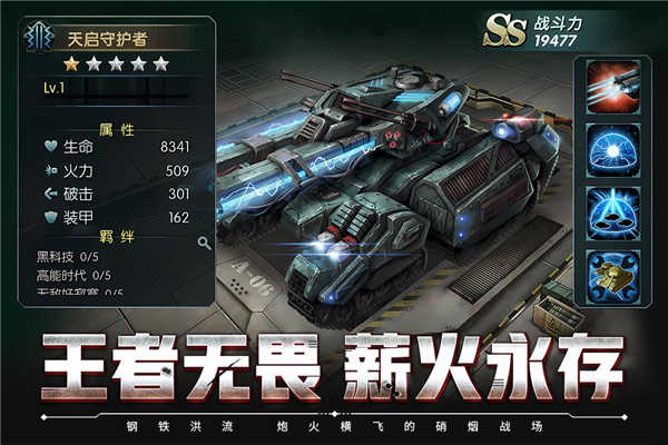 闪电突袭(1)