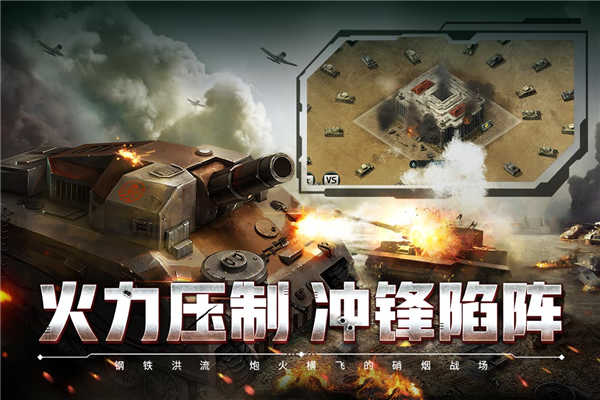 闪电突袭(3)