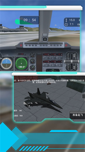 空战世纪真实模拟手机版(1)