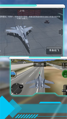 空战世纪真实模拟手机版(2)