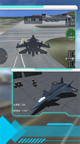 空战世纪真实模拟手机版(3)