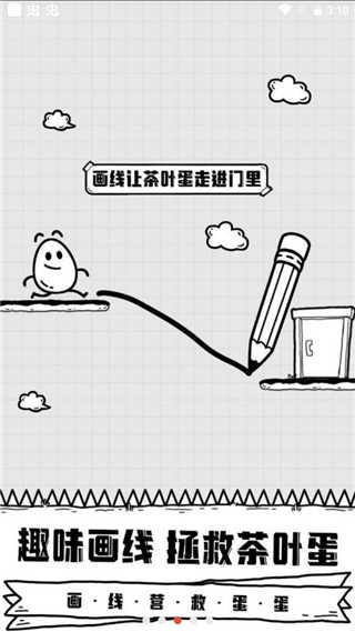 放开茶叶蛋(3)