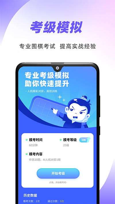 99围棋(1)