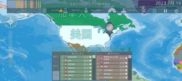虚拟国家dummynation无限金币(1)